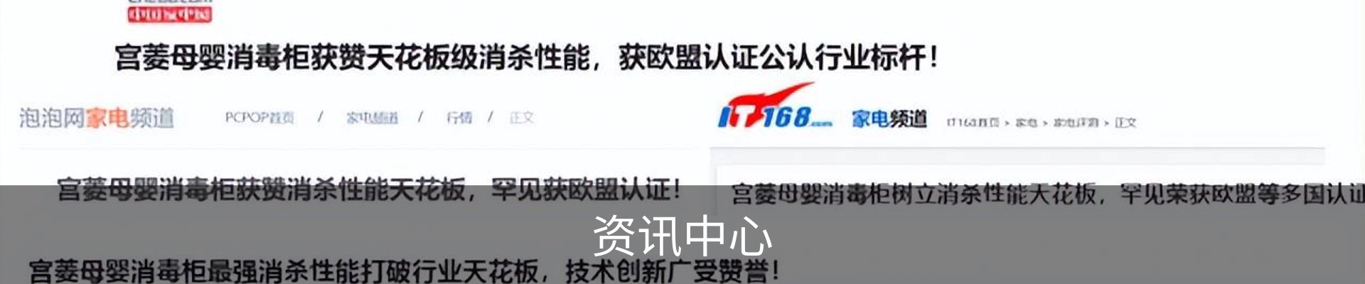 资讯中心